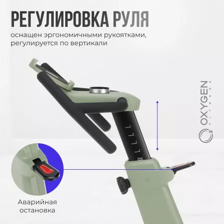 Спин-байк домашний OXYGEN FITNESS FLAME